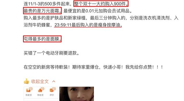 伊能静双11狂买900件商品，却被网友嘲“令人作呕”？
