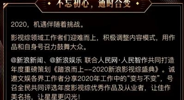 新浪年度娱乐人物王一博、郑爽领先，肖战未上榜，《狼殿下》第一