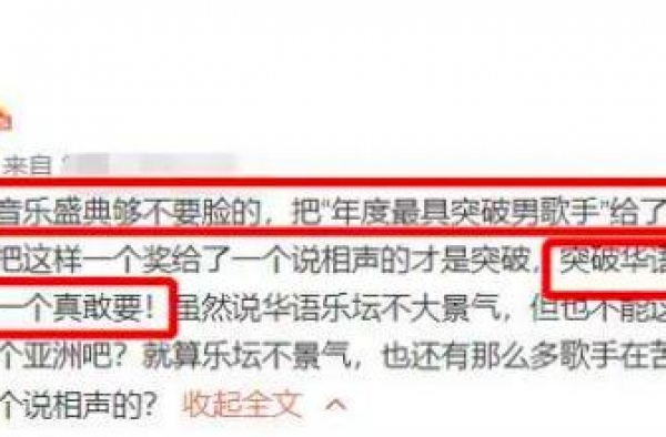 相声演员竟然拿音乐奖，是“破圈”还是破底线？