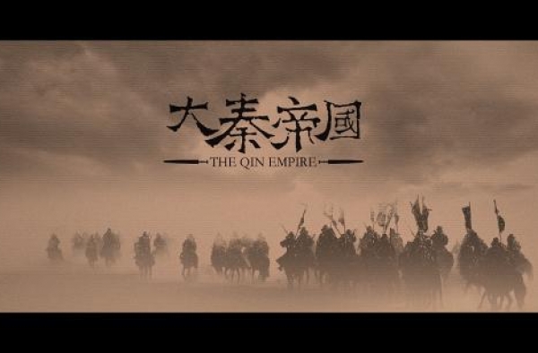 大秦帝国值得称颂吗？
