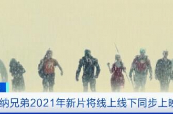 冲上热搜！震惊全球电影业的重大宣布！观众笑了，电影院哭了？