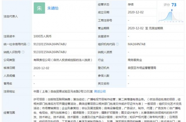 张艺兴再成立四圣兽经纪公司 张老板的事业版图又扩张了