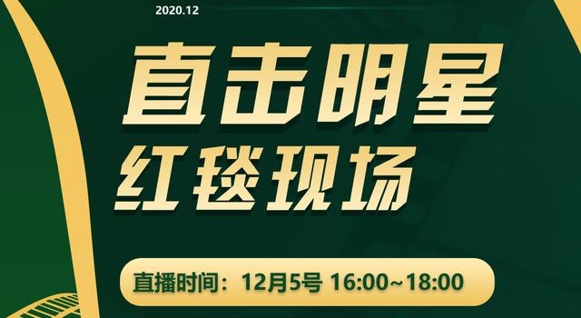 今天三亚有多“热”？一起看直播数“星星”