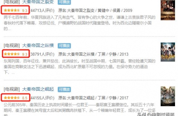 一口气狂刷6集，《大秦赋》让我们找到了历史剧久违的底色
