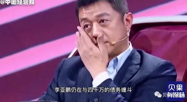 李亚鹏欠债4000万，拖了五年都没还上，明星投资也要睁大眼睛