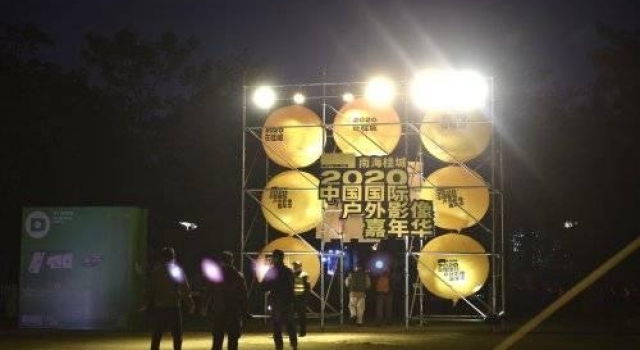 2020中国国际户外影像嘉年华开幕，7部纪录片获奖