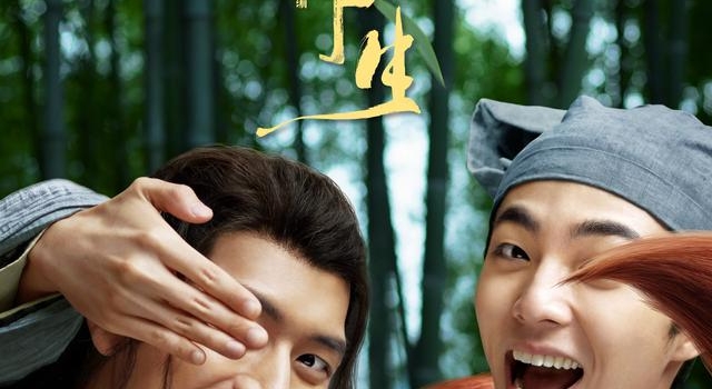 《赤狐书生》：又一部粉丝电影｜荔枝娱评