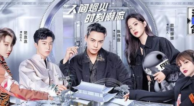潮流综艺，Z世代凡尔赛培训班