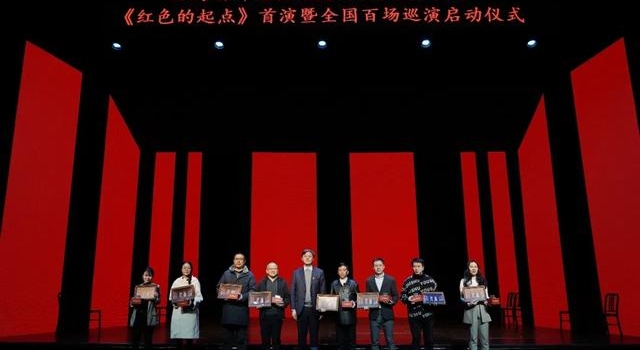 田沁鑫将叶永烈名作《红色的起点》搬上舞台