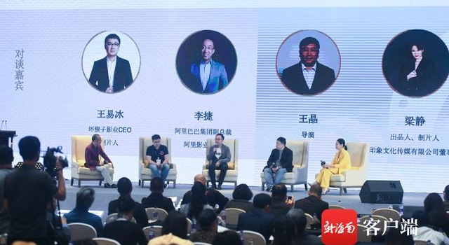 海南自由贸易港电影促进高峰论坛：电影人为讲好海南故事出谋划策