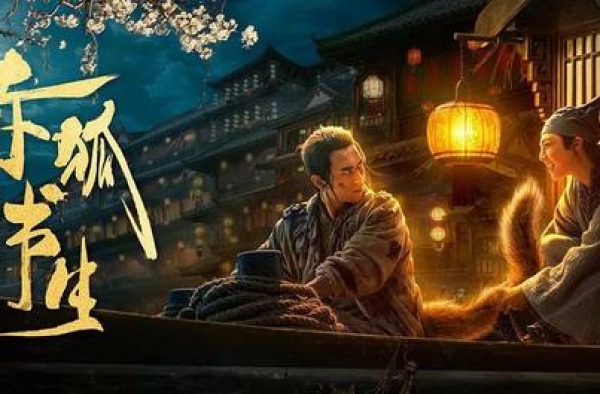 《赤狐书生》剧透版影评：细说说李现陈立农演技