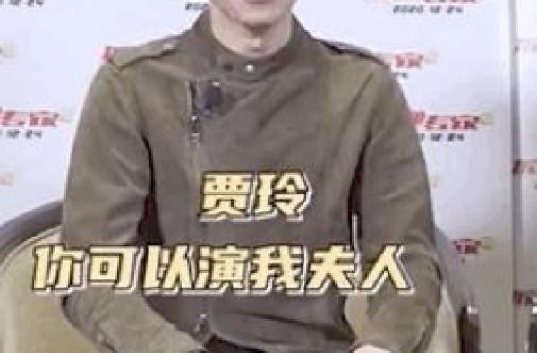 贾玲回应刘德华喊她演夫人：咱俩的事你说了算