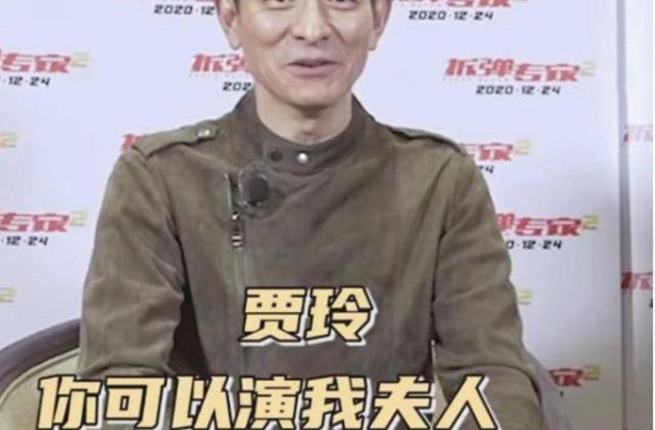 贾玲追星成功，刘德华邀请她演自己的夫人