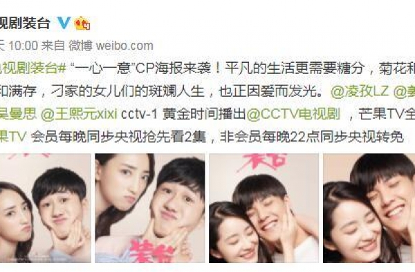 年末惊喜品质剧《装台》开播 首周收视口碑创新高