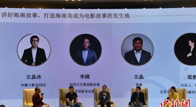 海内外影视人聚焦海南自贸港能否打造“海莱坞”？