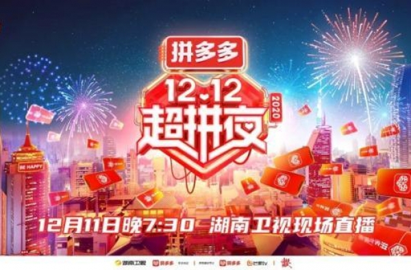 本周看什么｜纪录片《中国》今晚上线，1212超拼夜震撼来袭