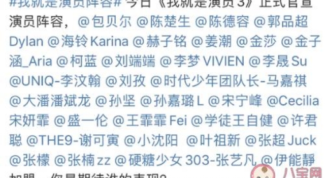 我就是演员3什么时候播出？我就是演员第三季导师名单演员阵容