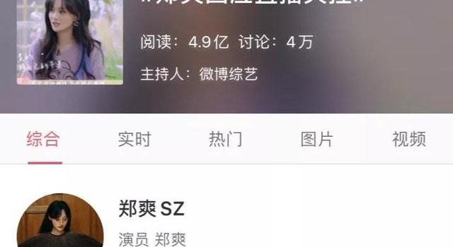 知名女星发声：吃相很难看