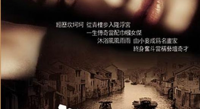 巩俐？李嘉欣？潘玉良！被影视剧误解最深的女画家