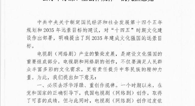 央视评演员不背台词念数字