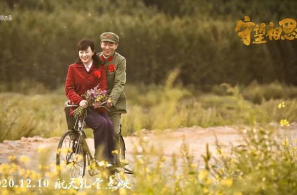 电影《守望相思树》精彩剧照催泪放送