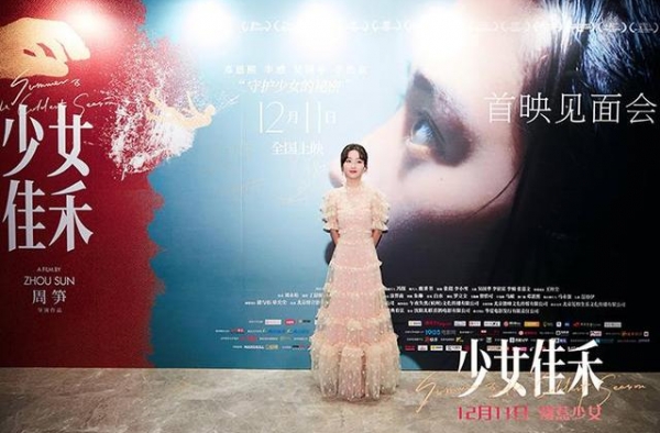 《少女佳禾》定档12月11日 邓恩熙饰演“非典型少女”