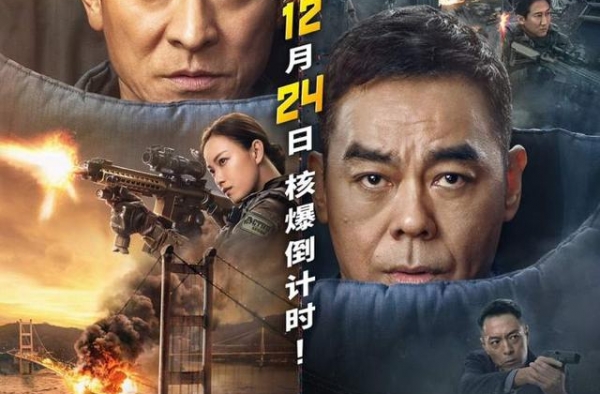 《拆弹专家2》正式开启预售！核弹威胁，刘德华角色更扑朔迷离