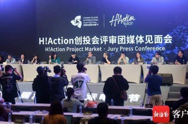 海南岛国际电影节创投项目电影类型多元化