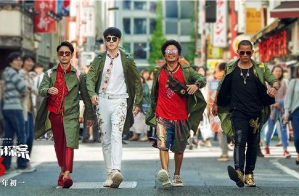 《唐人街探案3》将曝光Q身份 网友猜测脑洞大开