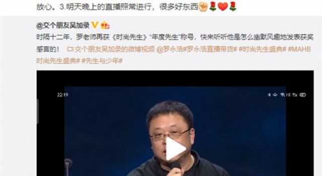 因被限制高消费，罗永浩坐17个小时车去上海领奖