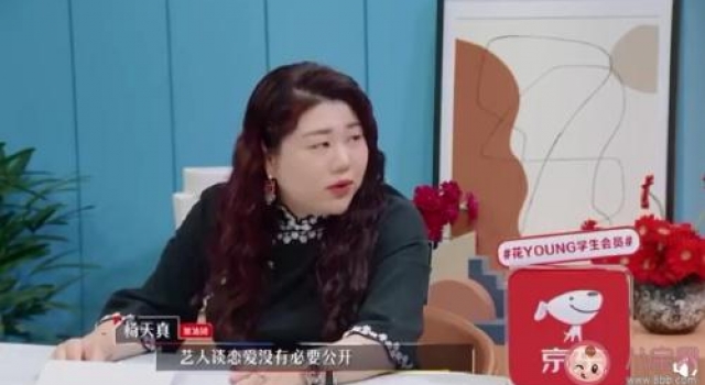 杨天真谈艺人谈恋爱说了什么《令人心动的offer2》语录汇总