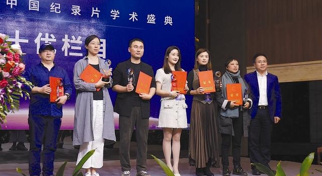 《最美大连行》荣获中国纪录片年度大奖
