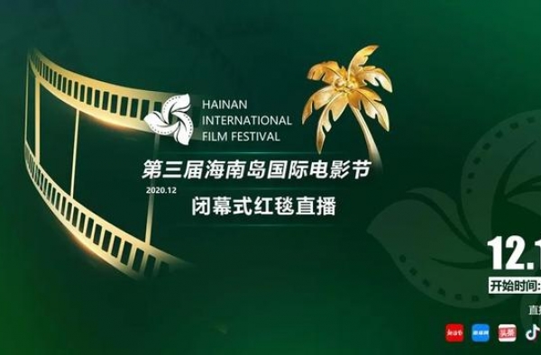 三亚又要刷屏了！成龙、章子怡、黄轩、李克勤、欧阳娜娜等都来了