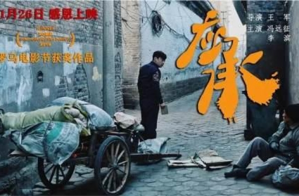 电影《应承》：立足当下深耕本土 为神木文化添自信