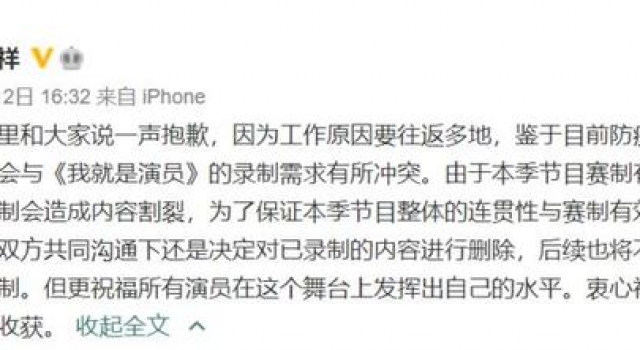《我就是演员》第三季开播，曾国祥宣布退出
