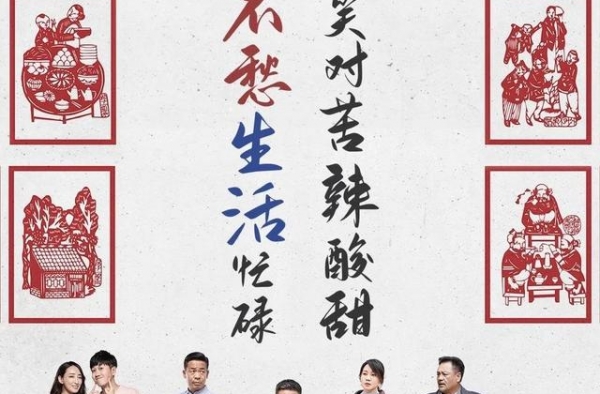 《装台》被你装进心里了吗？