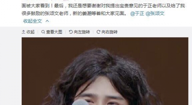 被于正批戏差不自知 姜潮：全国都知道我演技差了