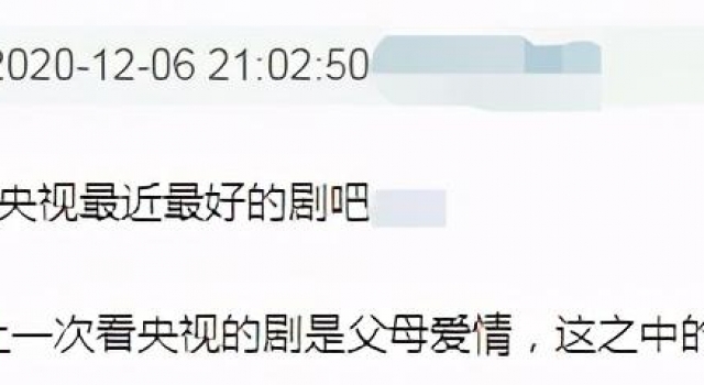播放破2亿，稳居第一，“央视20年最好的剧”到底好在哪
