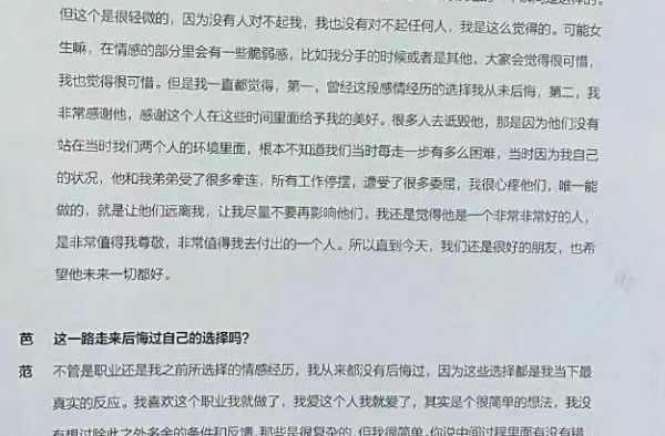 范冰冰终于公开分手原因！单身后更霸气，走机场口罩都挂满钻石
