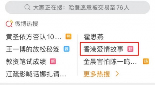 《香港爱情故事》火了！开播收获9.0高分