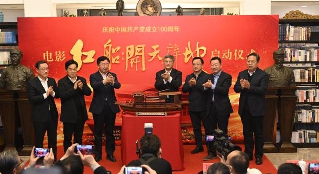 电影《红船：开天辟地》启动 侯京健领衔主演
