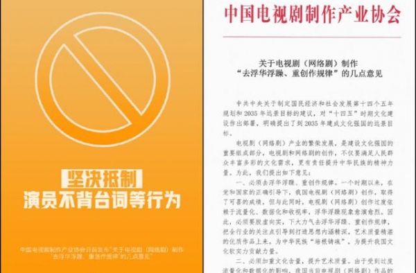 娱乐圈变坏，是从演员不背台词开始的