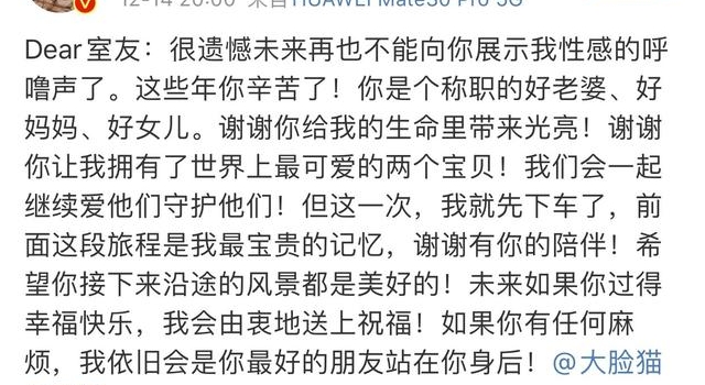 路星河扮演者王栎鑫宣布离婚，称前妻为室友，终究没逃过七年之痒