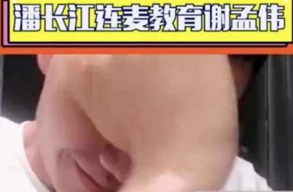 “嘎子哥”谢孟伟人设崩塌，被官方点名，卖假酒报高价