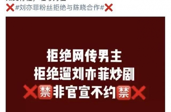 刘亦菲粉丝公开抵制与陈晓合作，网传二人将主演《汴京梦华录》