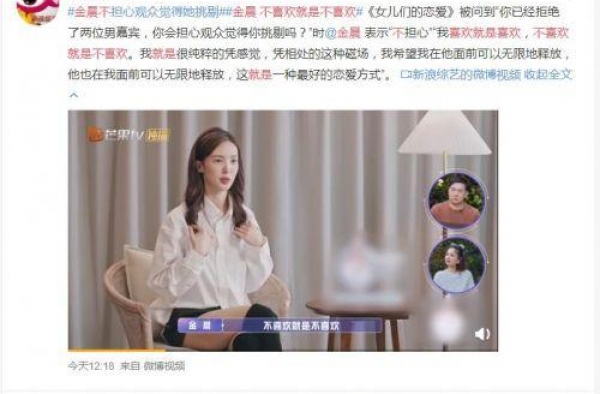 金晨约会的第三位男嘉宾卡斯柏个人资料介绍家庭背景起底