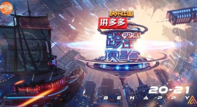 李易峰华晨宇黄子韬重磅加盟“弹幕式”创意官宣引热议