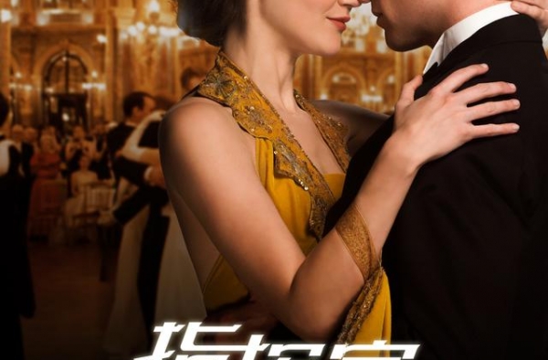 《指挥家》定档1.22 见证女性爱情与梦想双重抉择