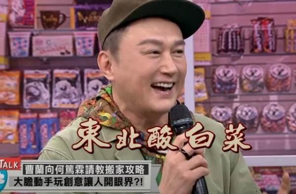 知名男星从台湾回东北养老，为省钱打包电视台剩饭，其实是包租公