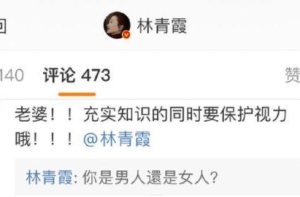 被粉丝叫“老婆”林青霞一本正经追问粉丝性别